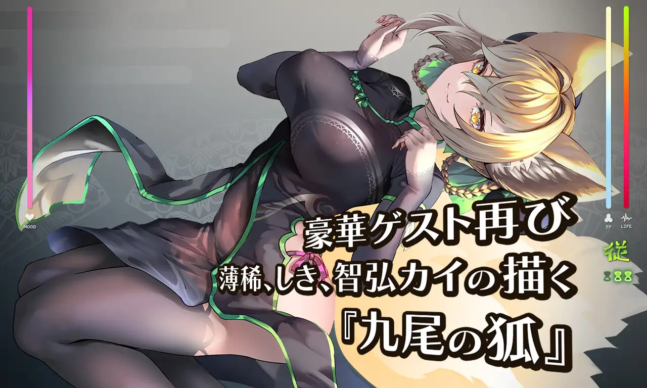 【DLsite/大作/汉化/动态/魅魔/魔物娘/DLc】サキュバスアカデミア アペンド ―千変狐と自宅巫女― & 魅魔学院 千变狐和自家巫女【PC/社团名:SQDT/RJ401196】-第3张图片-萌站 【DLsite/大作/汉化/动态/魅魔/魔物娘/DLc】サキュバスアカデミア アペンド ―千変狐と自宅巫女― & 魅魔学院 千变狐和自家巫女【PC/社团名:SQDT/RJ401196】-第3张图片-萌站