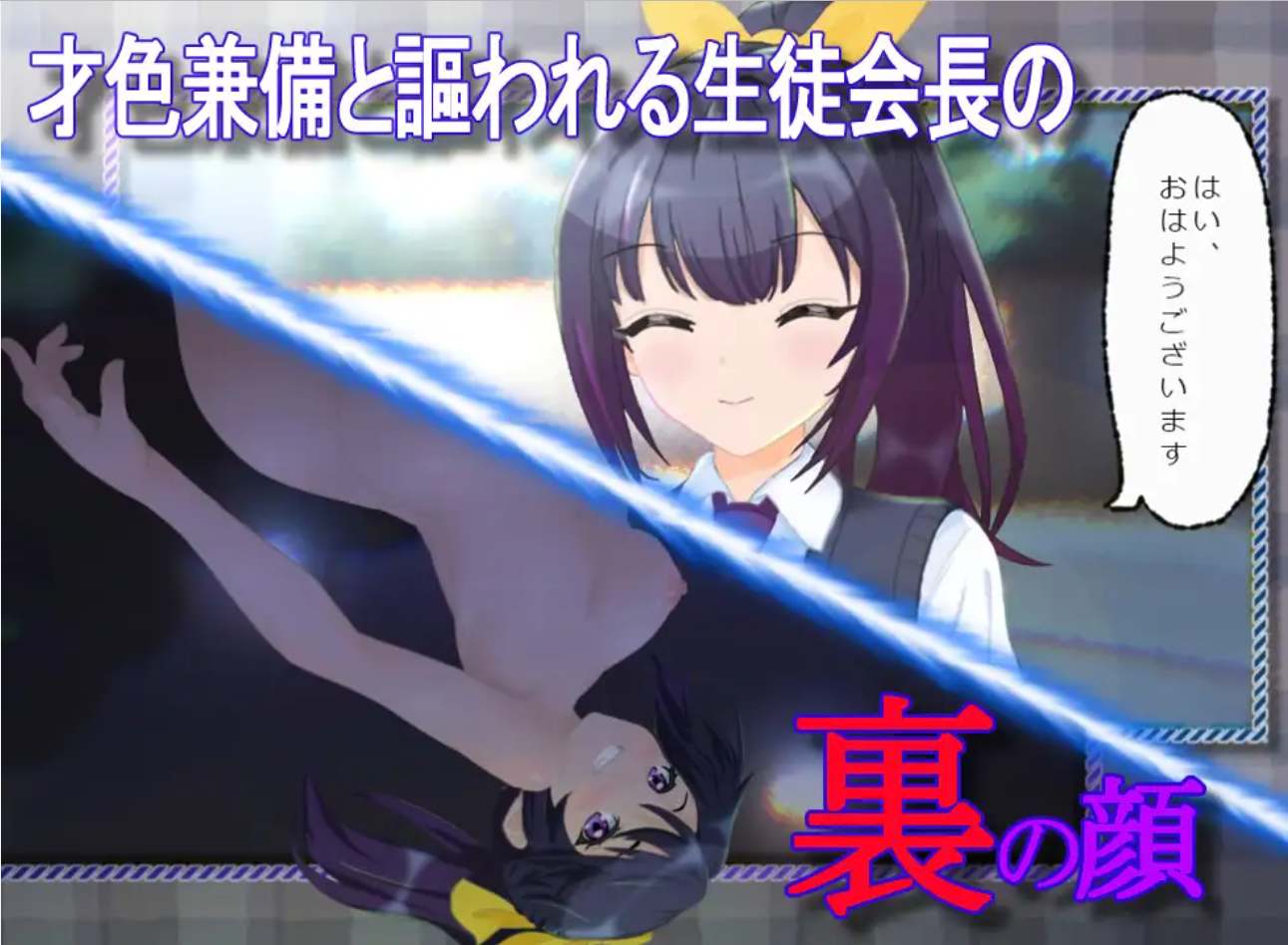 【日系SLG/汉化/动态】里视角 裏視点 AI汉化版(Mtool汉化)【2.53G】-第4张图片-萌站 【日系SLG/汉化/动态】里视角 裏視点 AI汉化版(Mtool汉化)【2.53G】-第4张图片-萌站