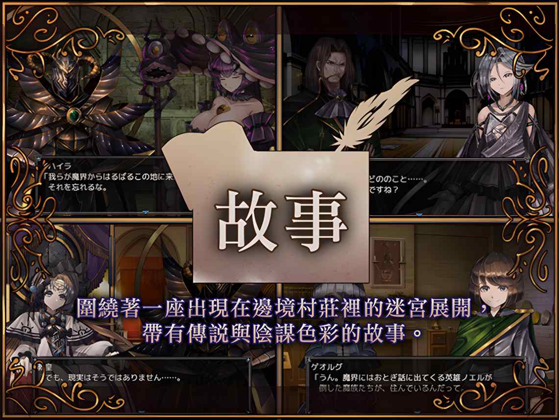【日系RPG精品/官中/动态】骑士与三从者 官方中文版【1.92G】-第6张图片-萌站