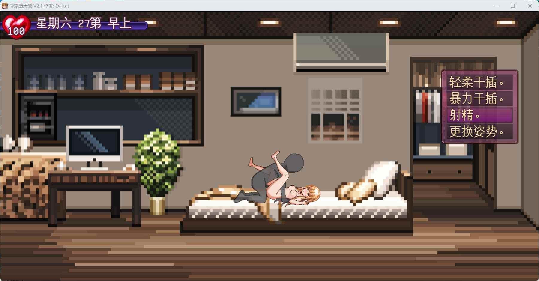 【SLG/汉化/全动态】与邻家的堕天使/The Fallen Angel Next Door-Ver2.1AI汉化【943M】-第3张图片-萌站 【SLG/汉化/全动态】与邻家的堕天使/The Fallen Angel Next Door-Ver2.1AI汉化【943M】-第3张图片-萌站