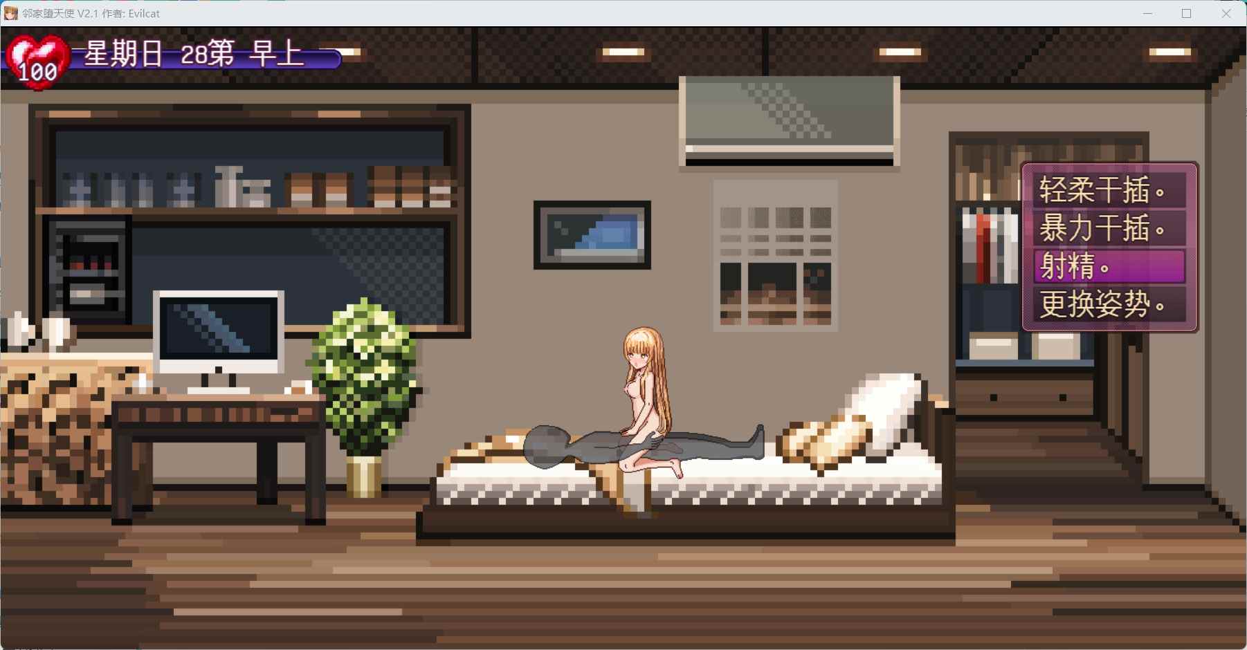 【SLG/汉化/全动态】与邻家的堕天使/The Fallen Angel Next Door-Ver2.1AI汉化【943M】-第4张图片-萌站 【SLG/汉化/全动态】与邻家的堕天使/The Fallen Angel Next Door-Ver2.1AI汉化【943M】-第4张图片-萌站