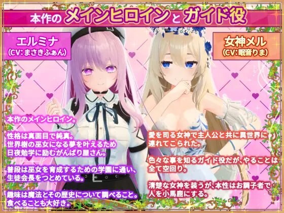 【3D互动/全动态/更新/PC】异世界树的巫女～用魔法触摸尽情做色色的事 v1.6 官方中文+DLC【5.3G】-第10张图片-萌站