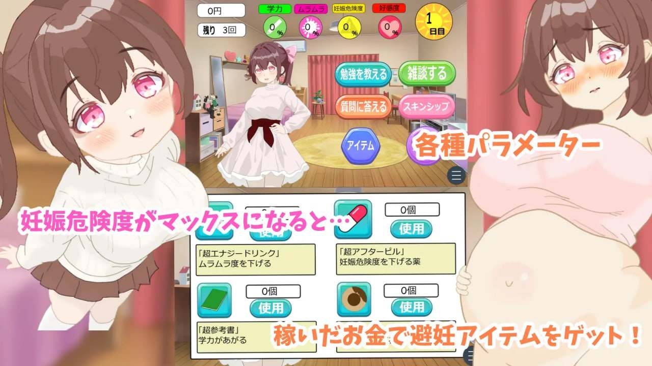 PC/【SLG/怀孕/妹】【従】妹と僕のアへ顔教室