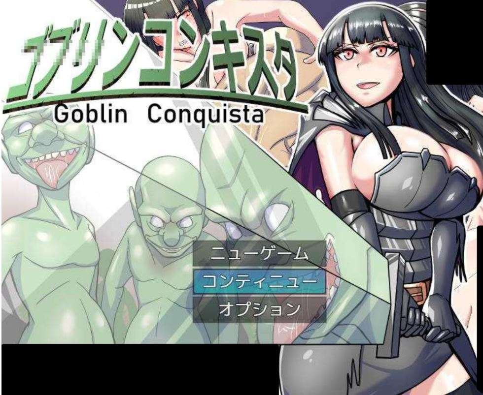 【日式RPG/AI汉化】哥布林征服者/ゴブリンコンキスタ V1.1 AI汉化版【500M/新作】-第4张图片-萌站