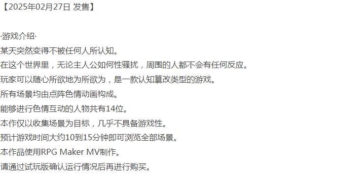  [日式RPG/像素/新作/PC] 不被任何人所认知的世界 挂载AI汉化 [1+300M][百度盘]-第4张图片-萌站