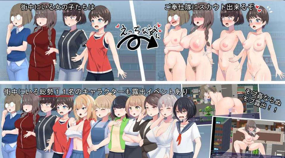 【日系RPG/AI汉化/动态】全裸露出!裸体工作服务队!! 全裸露出!ハダカでオシゴトご奉仕隊!!Mtool汉化【1.25G】-第5张图片-萌站 【日系RPG/AI汉化/动态】全裸露出!裸体工作服务队!! 全裸露出!ハダカでオシゴトご奉仕隊!!Mtool汉化【1.25G】-第5张图片-萌站
