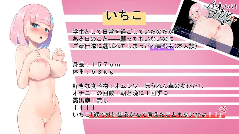 【日系RPG/AI汉化/动态】全裸露出!裸体工作服务队!! 全裸露出!ハダカでオシゴトご奉仕隊!!Mtool汉化【1.25G】-第7张图片-萌站 【日系RPG/AI汉化/动态】全裸露出!裸体工作服务队!! 全裸露出!ハダカでオシゴトご奉仕隊!!Mtool汉化【1.25G】-第7张图片-萌站