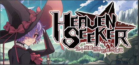 【ARPG/中文/探索】《HEAVEN SEEKER 残酷世界的拯救之道》Build 17422191-官方中文【700M/新作】-第3张图片-萌站 【ARPG/中文/探索】《HEAVEN SEEKER 残酷世界的拯救之道》Build 17422191-官方中文【700M/新作】-第3张图片-萌站