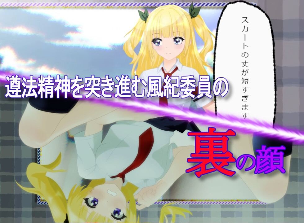【DLsite/自汉化/动态/新作/学生】里视点 & 裏視点【PC/社团名:かもねぎラボ/RJ01341162】-第8张图片-萌站 【DLsite/自汉化/动态/新作/学生】里视点 & 裏視点【PC/社团名:かもねぎラボ/RJ01341162】-第8张图片-萌站