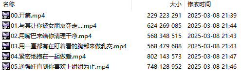【ASMR/汉化音声/1小时合集/共3.3GB】来自喜欢你到过头的义姐的逆偷情强烈做爱 ～不会将你拱手让给女朋友!~【简体中文版】#御子柴泉-第3张图片-萌站