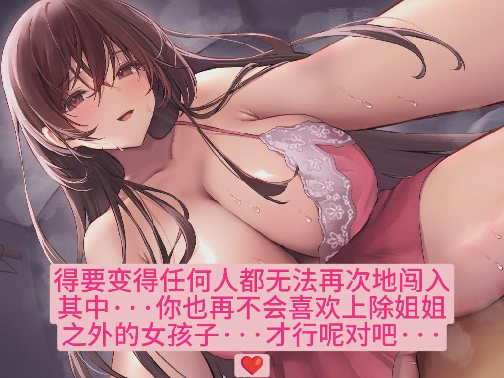 【ASMR/汉化音声/1小时合集/共3.3GB】来自喜欢你到过头的义姐的逆偷情强烈做爱 ～不会将你拱手让给女朋友!~【简体中文版】#御子柴泉
