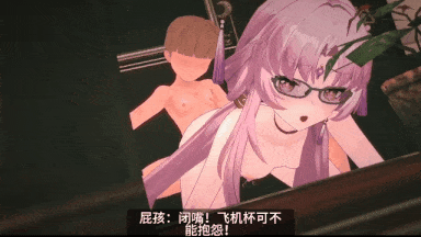 【MMD/tututu/纯啪】3月5日新作：星铁拉大车 符玄小姐的NTR危机-第2张图片-萌站