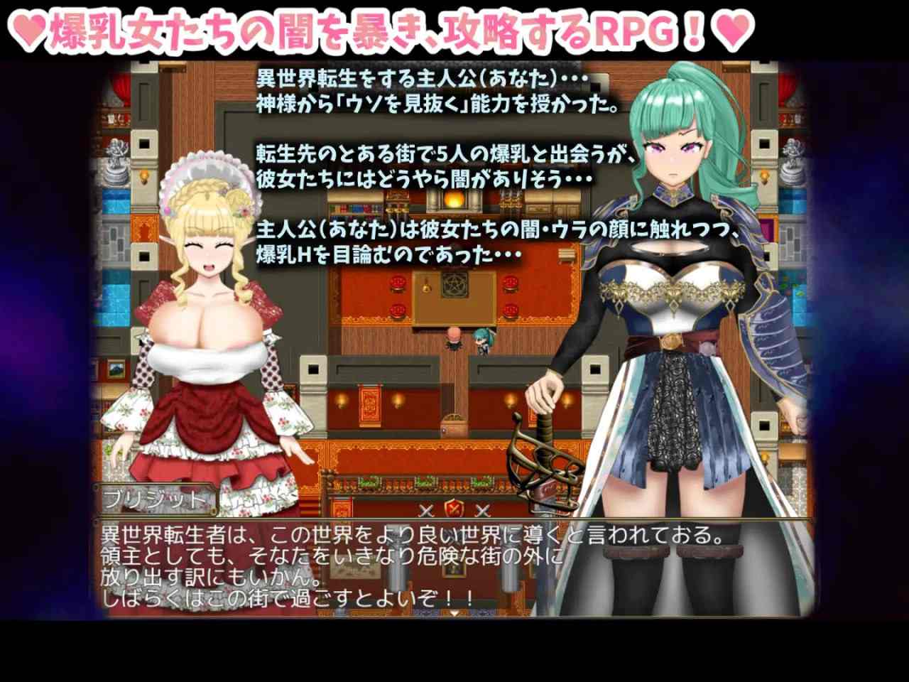 【PC端/RPG/巨乳/阿黑颜】爆乳女人们的阴影【共2.7GB】【MTool云翻汉化】【2025年02月22日0点 发售】