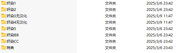 【PC端神作/krkr/合集/ADV/丧尸/轮奸】姦染1-5&BB&CC 7部合集【附带特典&全CG存档】【共9.5GB】【简体中文/3&4无汉化】