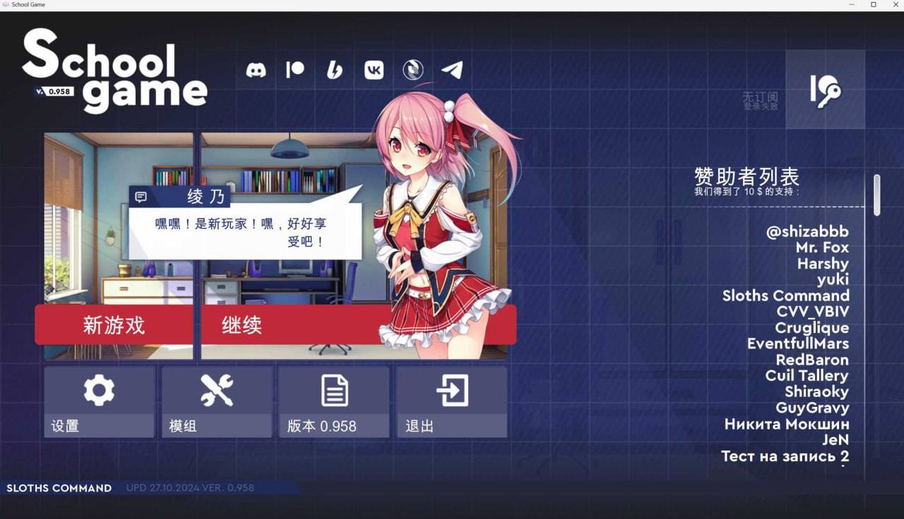 【PC&安卓直装/SLG/RPG/2D/动态】校园游戏 v0.961【共3.6GB】【附带作弊码】【官方中文】