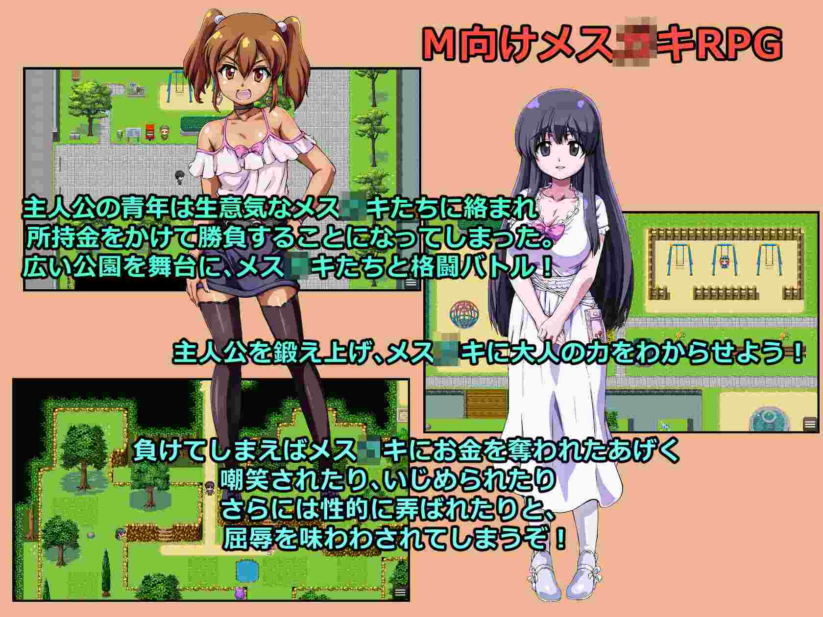 [250308]输给雌小鬼就会失去金钱的游戏  PC RPG 汉化 动作/格斗 角色扮演 棕色/棕褐色 女孩 小型的 对于男性 脚交 男接待 女性主导 情色战斗 小恶魔 メ◯◯キに負けたらお金を取られちゃうゲーム-第2张图片-萌站