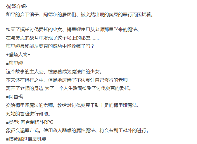 [回合RPG/战斗H/PC] 梅里娅与恶鬼之岛 官方中文版 [1+600M][百度盘]-第3张图片-萌站