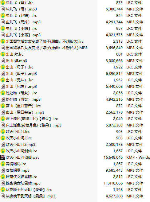 【淫词艳曲/15部合一】【MP3版】【中文】2025030901