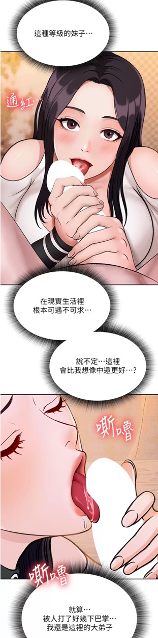 【韩漫/全彩/更新】《色鵰英雄傳:一捅天下》 1-71话【连载/4037页/5.8GB】【JPG版】【2025年03月07日 更新】