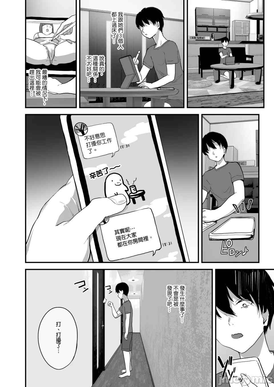 满足你的性癖的同人社团-第3张图片-萌站