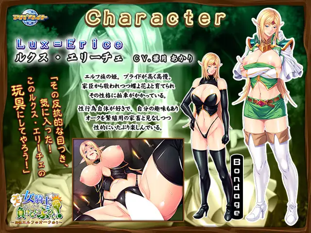 [精灵捕捉兽人!][调教][纯爱][汉化]ブヒィ！女騎士なんかに負けないぶひぃ！ ～姫様エルフのオーク弄り～ パッケージ[Sakura][411.8M][百度]-第6张图片-萌站
