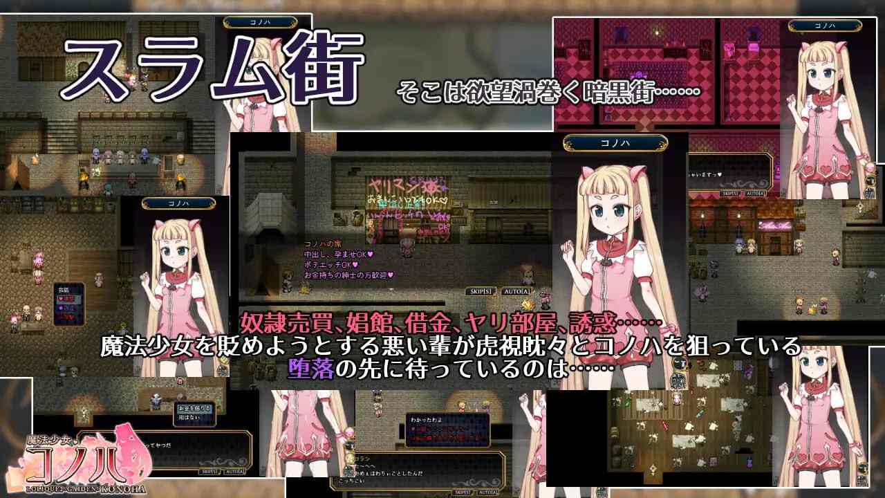 PC/RPG/魔法少女木叶 #魔法少女ハ-L0LIQUE2GAIDEN- v2.04 Steam官方中文版