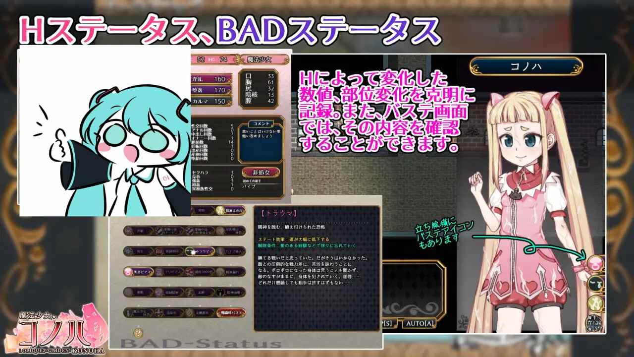 PC/RPG/魔法少女木叶 #魔法少女ハ-L0LIQUE2GAIDEN- v2.04 Steam官方中文版-第4张图片-萌站