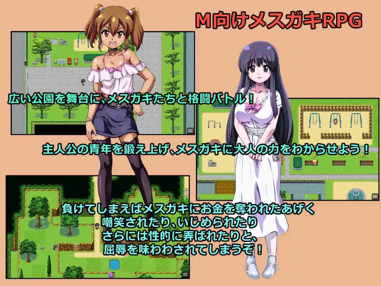 PC/RPG/#败给雌小鬼钱就会被收走的游戏 #メスガキに負けたらお金を取られちゃうゲーム v1.02 汉化版【2025年03月09日0点 发售】-第5张图片-萌站 PC/RPG/#败给雌小鬼钱就会被收走的游戏 #メスガキに負けたらお金を取られちゃうゲーム v1.02 汉化版【2025年03月09日0点 发售】-第5张图片-萌站