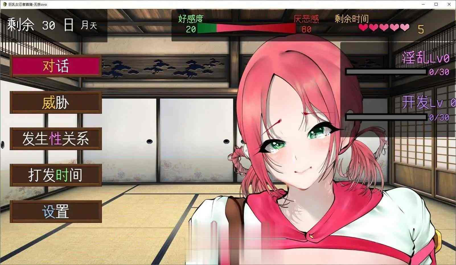 [RPG汉化]PC巨乳女忍者菖蒲 挂载AI汉化版+存档[新汉化]-第2张图片-萌站