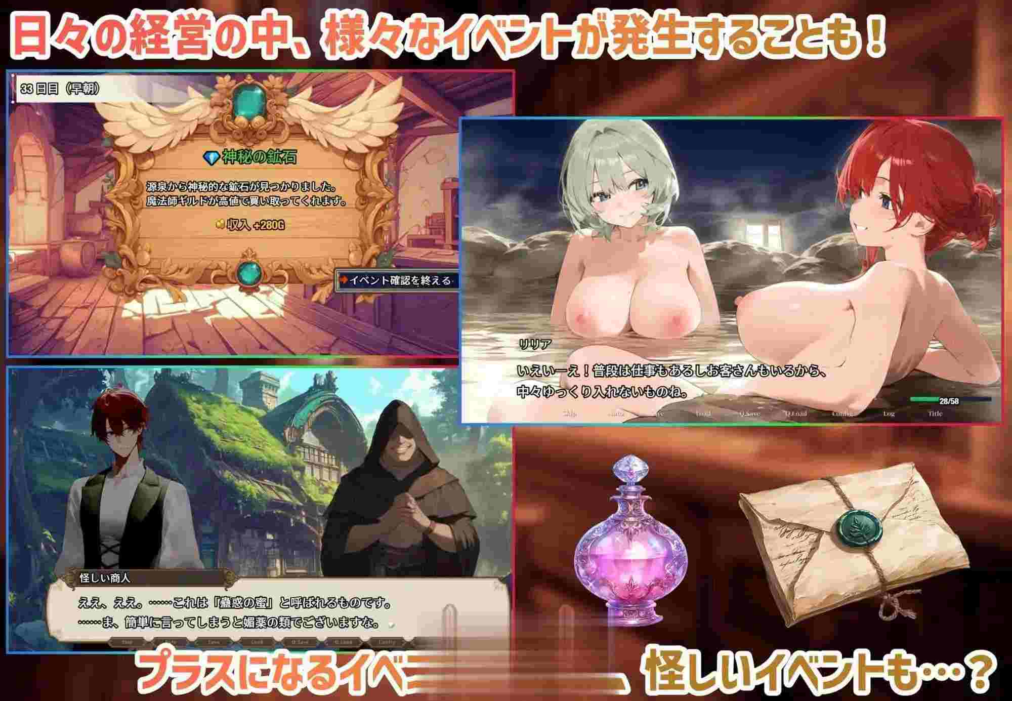 [RPG汉化]PC女冒险者聚集的色情旅店 挂载AI汉化版+自带全回想解放[新汉化]-第4张图片-萌站