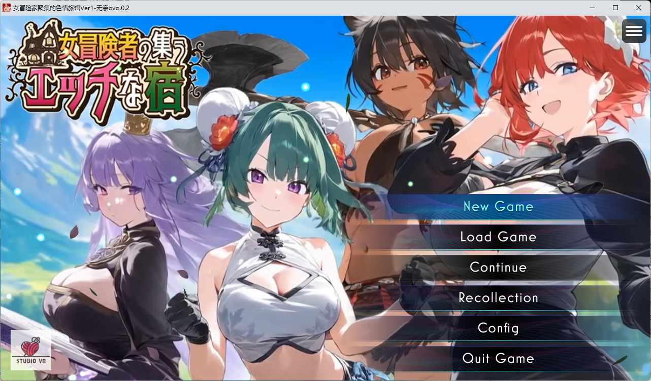 [RPG汉化]PC女冒险者聚集的色情旅店 挂载AI汉化版+自带全回想解放[新汉化]-第5张图片-萌站