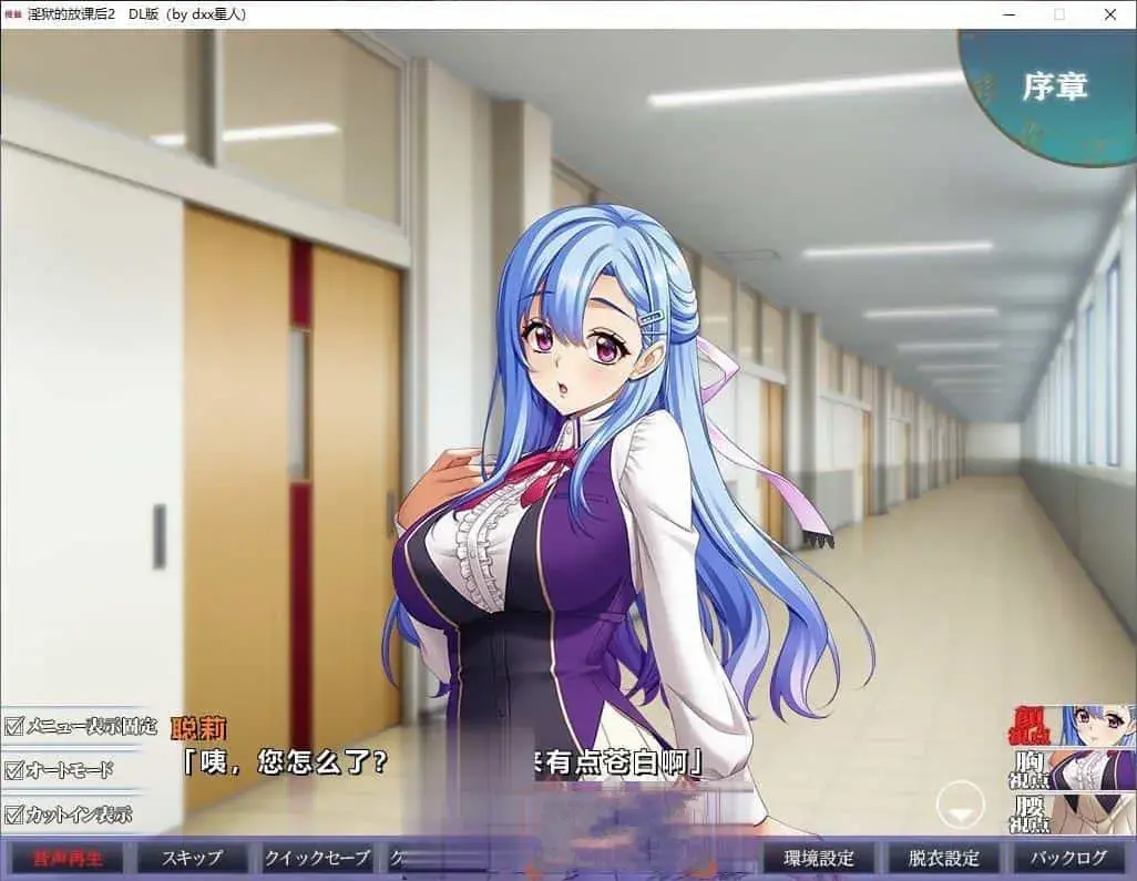 [大型拔作ADV汉化]PC淫狱的放课后2 人工汉化版+全CG存档[新汉化][4.2G]