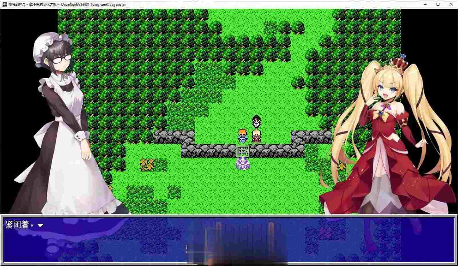 [像素RPG汉化动态]PC操蛋幻想录～雌小鬼的驯化之旅～挂载AI汉化版+存档[新汉化]-第2张图片-萌站