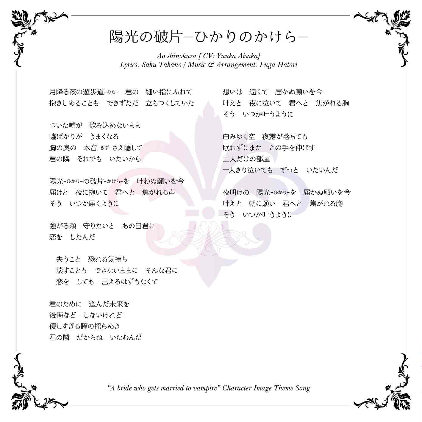 RJ371672【百合ドラマ】【全年龄】吸血鬼の花嫁ーヴァンプドールのはなよめー ボイスドラマ