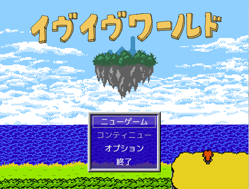 [日式RPG/新作] 夏娃世界 イヴイヴワールド AI汉化版 
