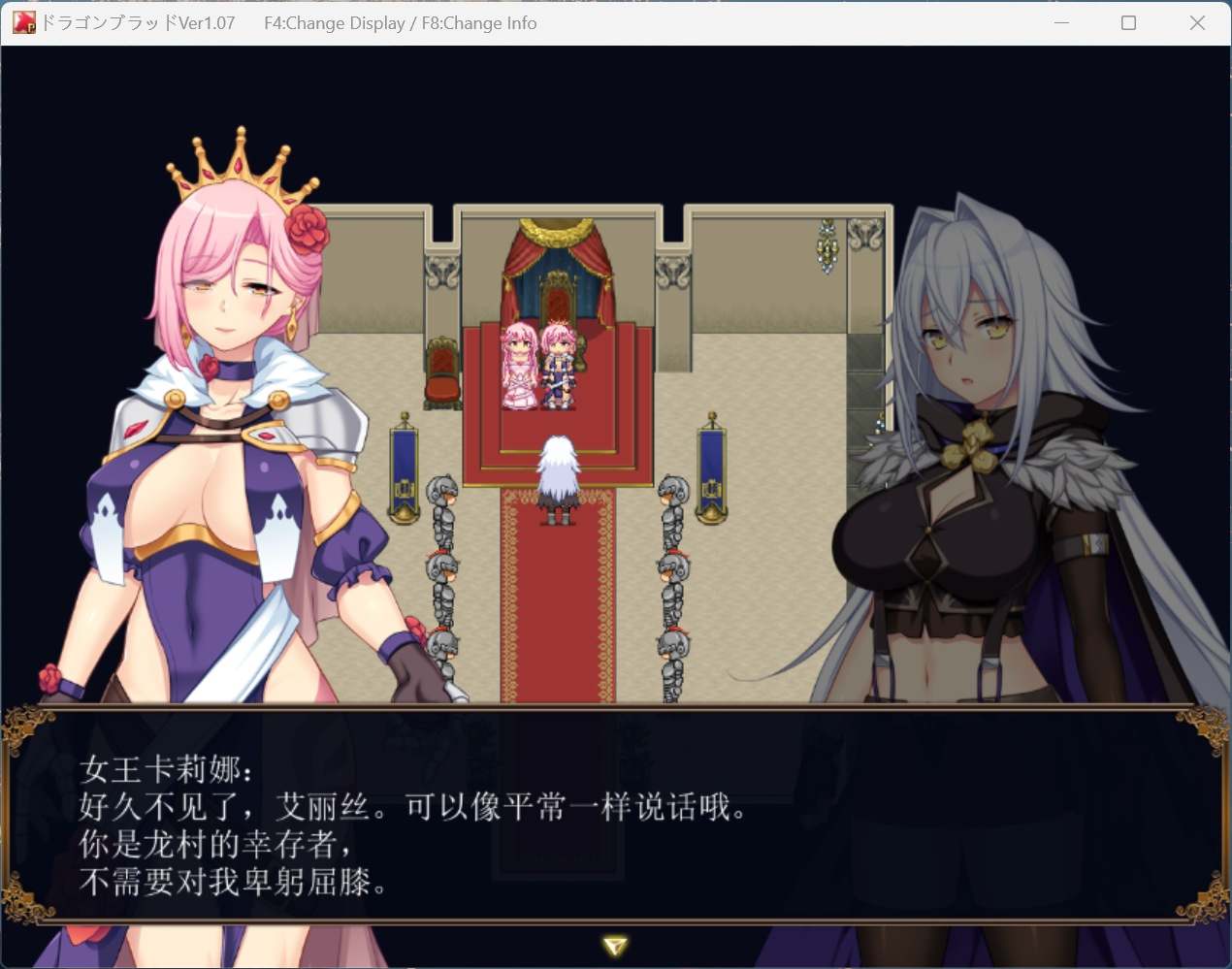 【热门RPG/汉化/全CV】龙之血~誓言以龙的诅咒和精向神明复仇RPG~V1.19 AI汉化版+全回想【度盘/7.4G】-第3张图片-萌站 【热门RPG/汉化/全CV】龙之血~誓言以龙的诅咒和精向神明复仇RPG~V1.19 AI汉化版+全回想【度盘/7.4G】-第3张图片-萌站