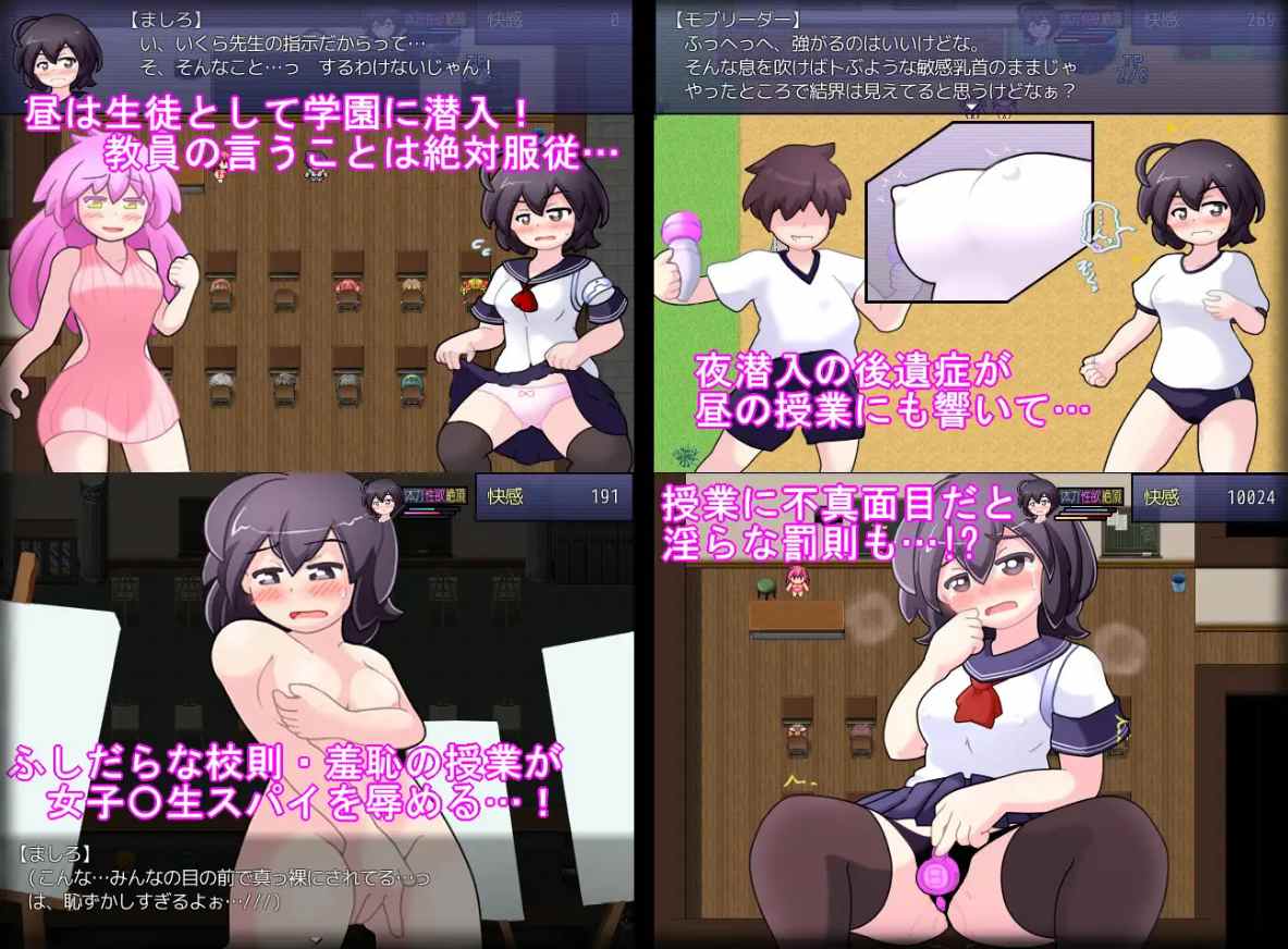 【日系RPG/Mtool汉化/战斗H】女高中生间谍潜入调查 圣淫术学园 女子高生スパイ潜入捜査 聖淫術学園 Mtool汉化【1.49G】-第5张图片-萌站