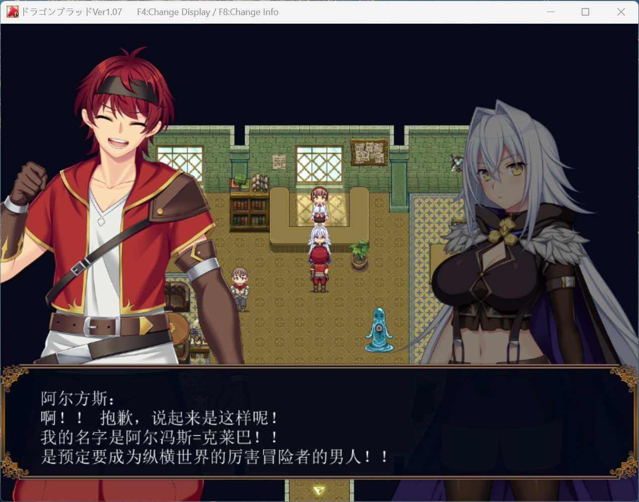 【热门RPG/汉化/全CV】龙之血~誓言以龙的诅咒和精向神明复仇RPG~V1.19 AI汉化版+全回想【度盘/7.4G】-第2张图片-萌站 【热门RPG/汉化/全CV】龙之血~誓言以龙的诅咒和精向神明复仇RPG~V1.19 AI汉化版+全回想【度盘/7.4G】-第2张图片-萌站