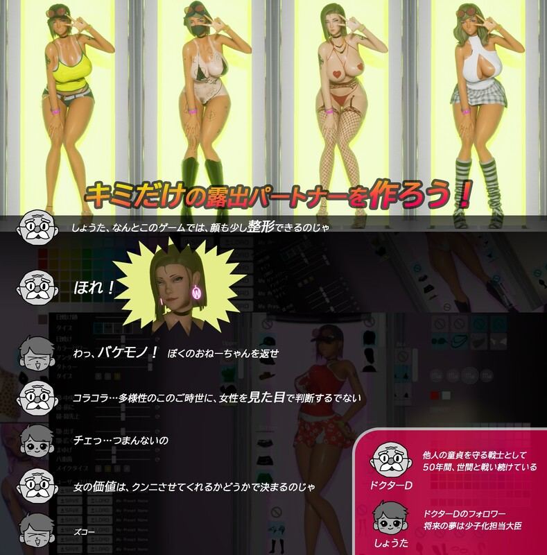 新步兵[3D互动/开放世界/全动态] 性奋公园☆巨乳女高中生x童贞男孩子们~过激!暴露的逆搭讪指令~实时3D游戏 ギンギン公園☆巨乳ギャルx童貞ボーイズ～ V1.3.0 官方中文步兵版+存档 [3.80G]-第2张图片-萌站