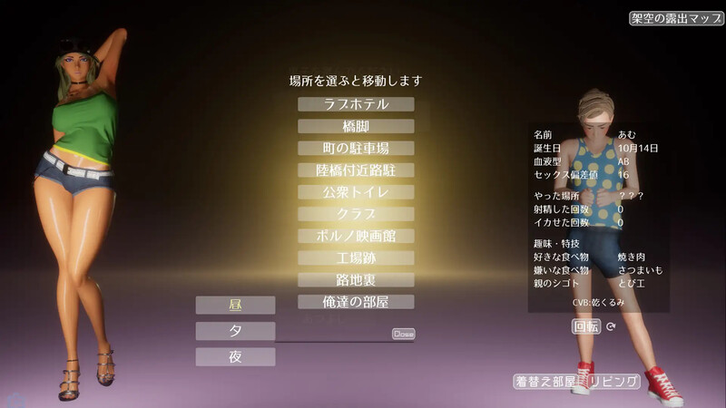 新步兵[3D互动/开放世界/全动态] 性奋公园☆巨乳女高中生x童贞男孩子们~过激!暴露的逆搭讪指令~实时3D游戏 ギンギン公園☆巨乳ギャルx童貞ボーイズ～ V1.3.0 官方中文步兵版+存档 [3.80G]-第5张图片-萌站