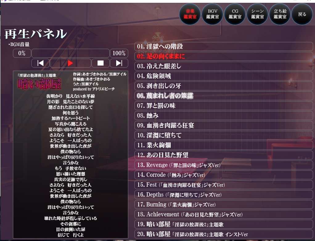 [大型拔作/ADV/汉化]淫狱的放课后2 人工汉化版+全CG存档[新汉化][4.2G]