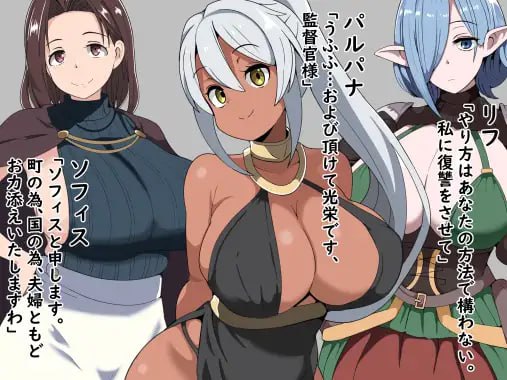 PC/RPG/恶德监督官与战火的少女们 #悪徳監督官と戦火の少女達 挂载汉化版+存档【2025年01月10日0点 发售】-第2张图片-萌站 PC/RPG/恶德监督官与战火的少女们 #悪徳監督官と戦火の少女達 挂载汉化版+存档【2025年01月10日0点 发售】-第2张图片-萌站