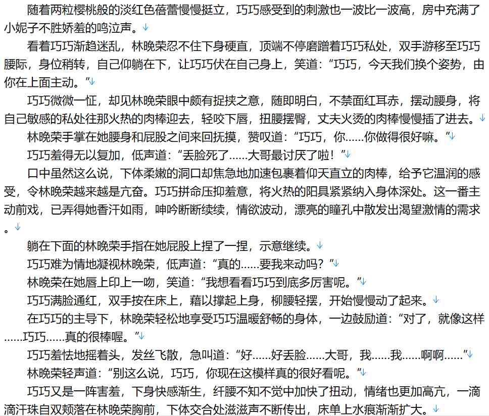 【小说/完本/加料】极品家丁 七改加料去雷版【10.4MB/TXT】【肉文/高H】