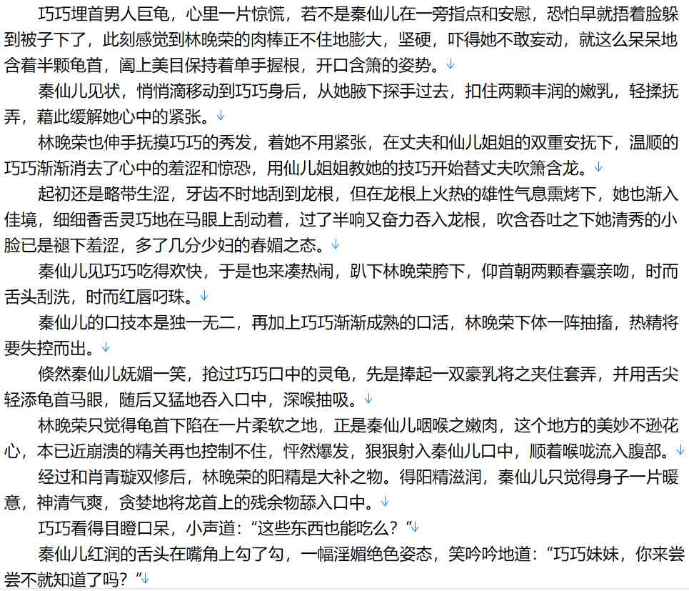 【小说/完本/加料】极品家丁 七改加料去雷版【10.4MB/TXT】【肉文/高H】-第2张图片-萌站 【小说/完本/加料】极品家丁 七改加料去雷版【10.4MB/TXT】【肉文/高H】-第2张图片-萌站