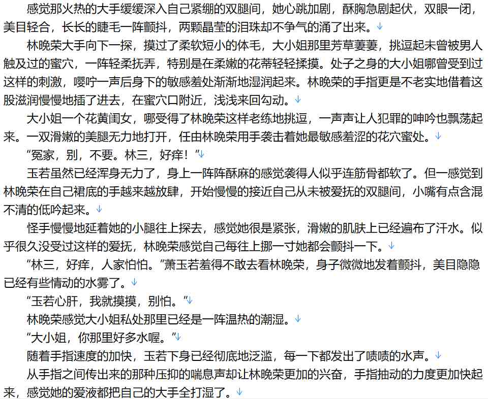 【小说/完本/加料】极品家丁 七改加料去雷版【10.4MB/TXT】【肉文/高H】-第3张图片-萌站 【小说/完本/加料】极品家丁 七改加料去雷版【10.4MB/TXT】【肉文/高H】-第3张图片-萌站