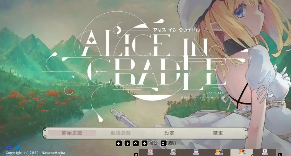 [ACT/汉化] 爱丽丝的摇篮 Alice in Cradle v0.27f 官方中文版电脑 [500M]