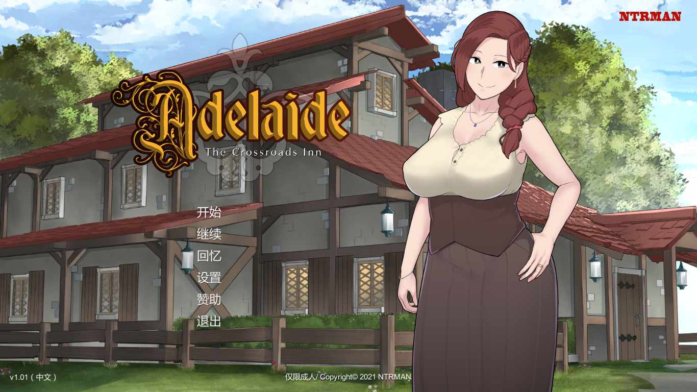 NTRMAN系列：The Adelaide Inn Remake v1.01 HD 官方中文版【2021.4.23 发售】