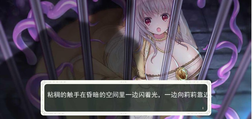 【PC端神作/RPG/无码/异种奸/战斗动态H】少女骑士救主记v2.02 【共6GB】【附带全CG存档】【官方中文】-第4张图片-萌站