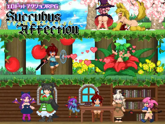 【DLsite/实时机翻/动态/像素艺术/魔物娘】淫魔爱恋 ～Succubus Affection～ & サキュバスアフェクション ～SuccubusAffection～【PC/社团名:さきゅばすの日記/RJ277631】