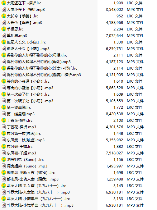 【淫词艳曲/15部合一】【MP3版】【中文】2025031001